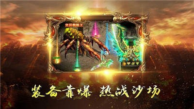 176辉煌仿盛大传奇精装版