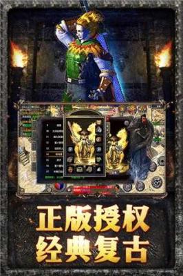 原始传奇复古1.76赚钱版