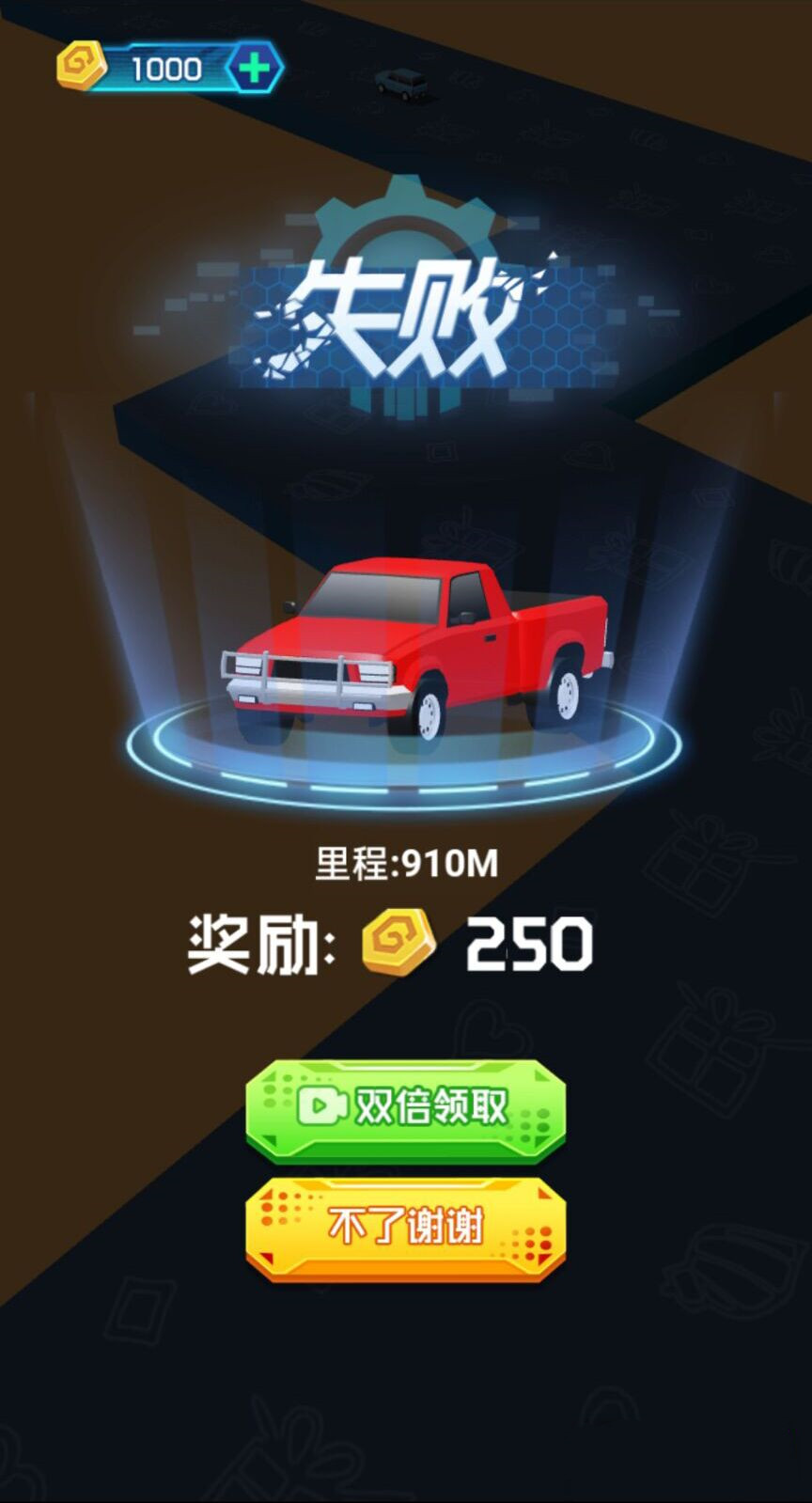 超跑老司机手游