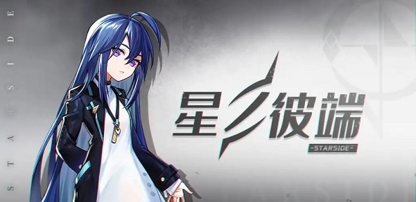 星之彼端叶灵真伤流阵容搭配策略