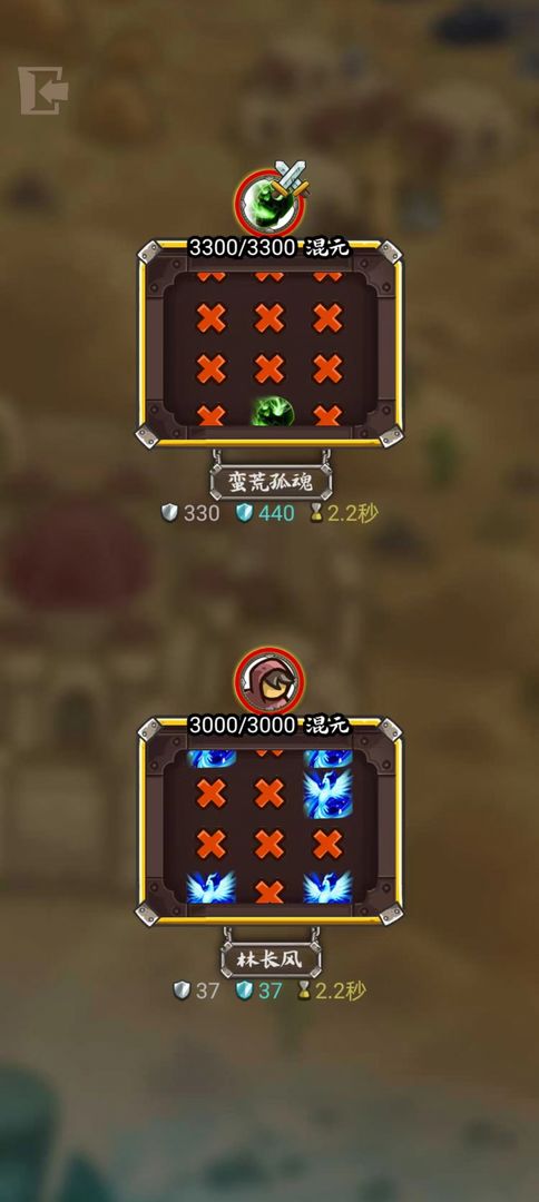 修仙机手机版