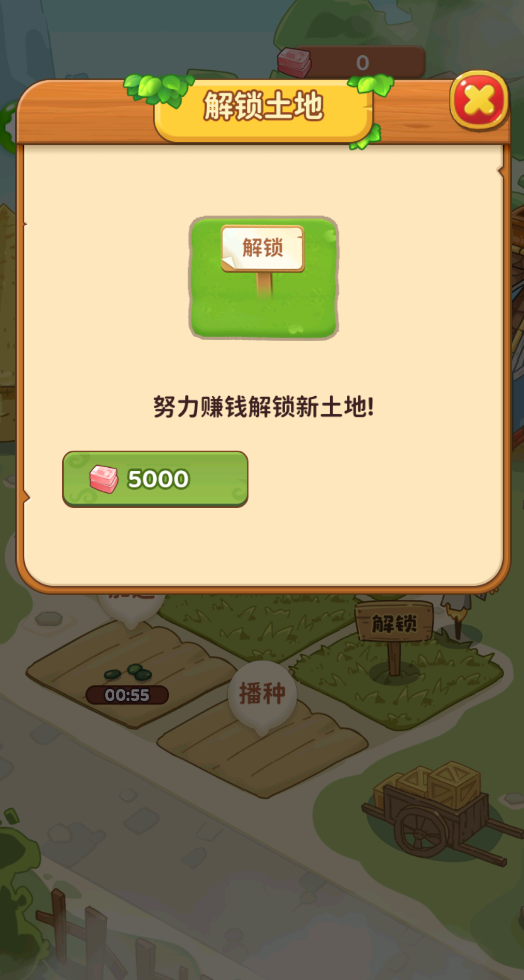 爷爷的开心农园精装版