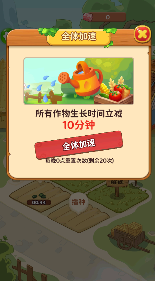 爷爷的开心农园精装版