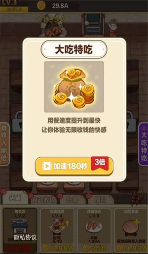 烧烤俱乐部官方版