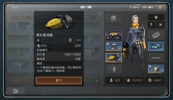 《明日之后》海洋版本装备搭配策略