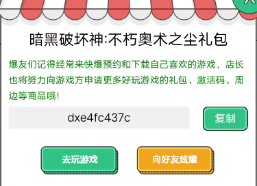 暗黑破坏神不朽兑换码最新 礼包兑换码大全2022