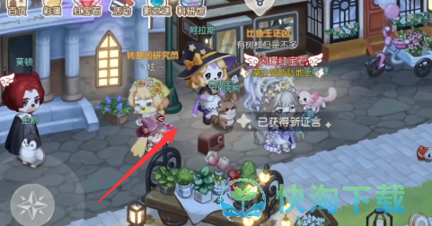 《奥比岛梦想国度》魔药店失窃疑云策略
