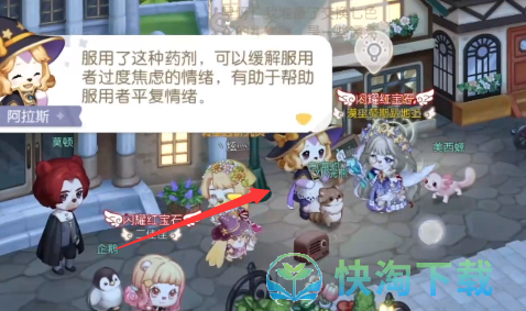 《奥比岛梦想国度》魔药店失窃疑云策略