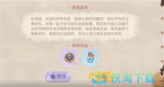 《奥比岛梦想国度》魔药店失窃疑云策略