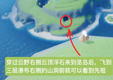 光遇8.25复刻先祖在哪