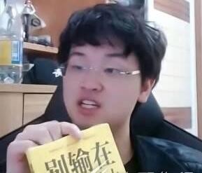 不要输在不会表达上是什么梗