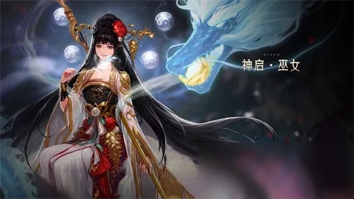 《DNF》巫女2022年加强