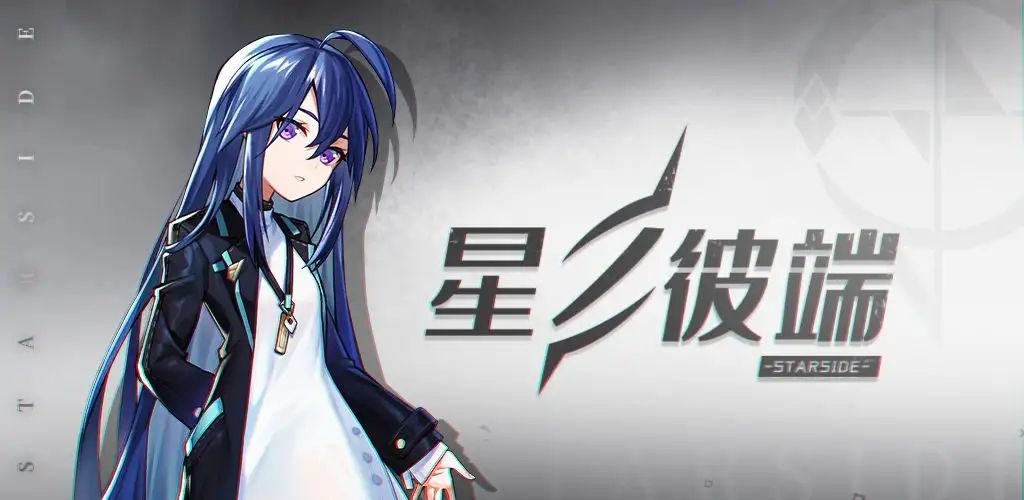 星之彼端密室逃脱任务怎么做-星之彼端密室逃脱超详细流程攻略