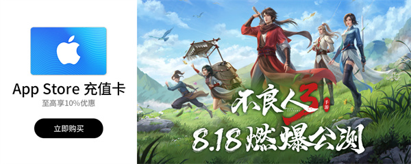 不良人3手游今日全平台公测 江湖有礼群侠齐聚