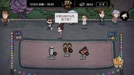 史上最离谱的打工人安卓版