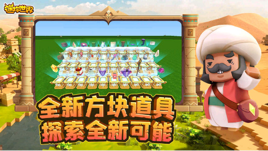 迷你世界三丽鸥联动正版