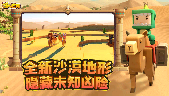 迷你世界三丽鸥联动正版