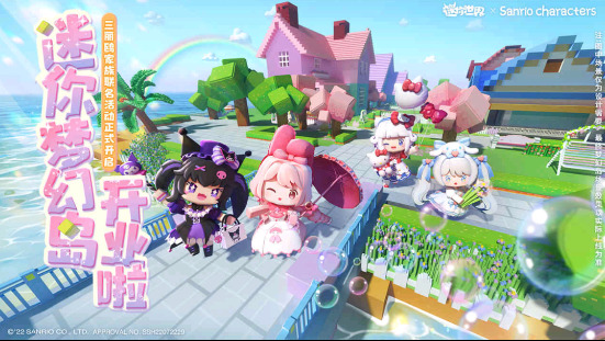 迷你世界三丽鸥联动正版