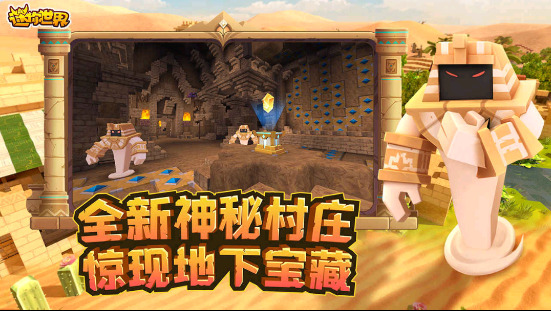 迷你世界三丽鸥联动正版