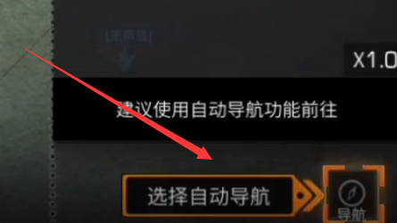 《明日之后》信标初级指引任务流程