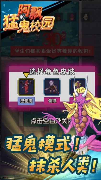 阿飘的猛鬼校园重装版