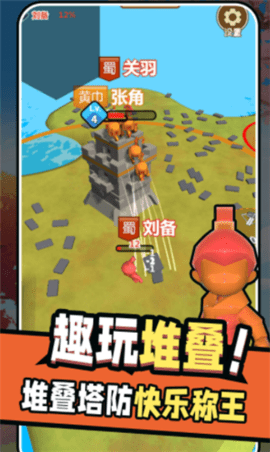 堆叠推塔王极致版