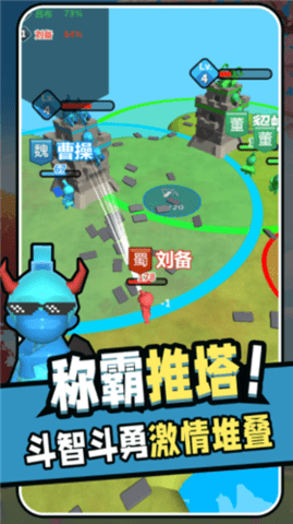 堆叠推塔王极致版