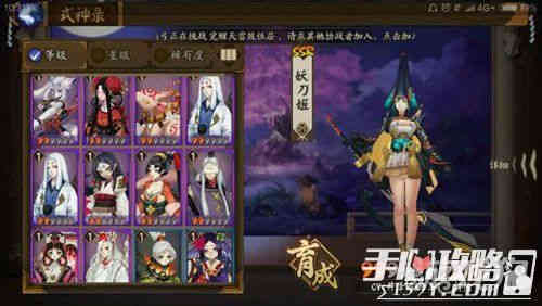 阴阳师手游非酋隐藏成就获取方式详细解读1