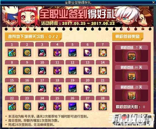DNF全职业签到得好礼活动地址及活动奖励一览2