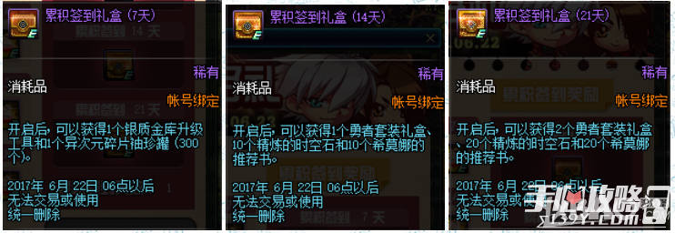 DNF全职业签到得好礼活动地址及活动奖励一览4