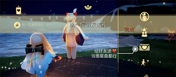 《光遇》8.19任务完成攻略