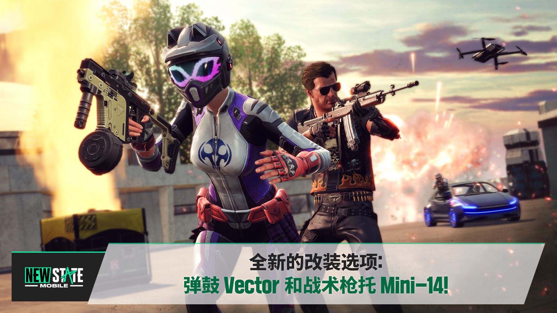 New State mobile国际服