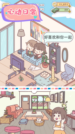 心动小屋游戏安装