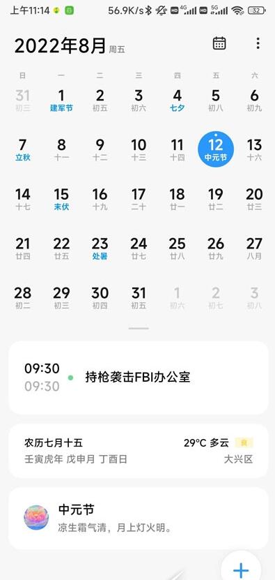QQ截图20220819112000.jpg