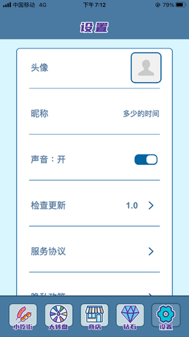 我的小吃街app
