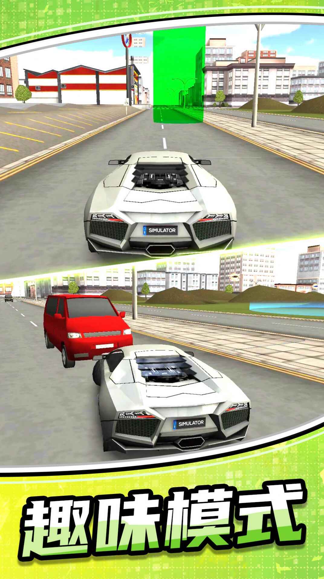 模拟公路汽车2下载最新版