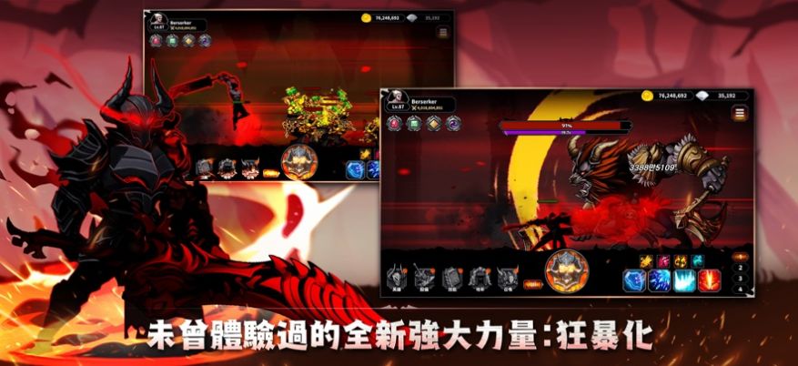 狂战士养成记下载安装