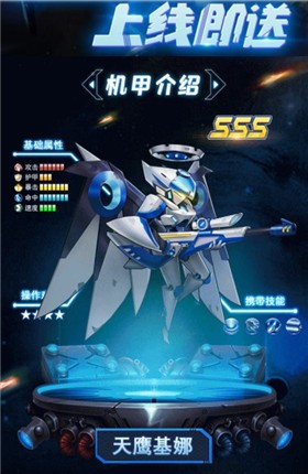 机甲大乱斗游戏下载