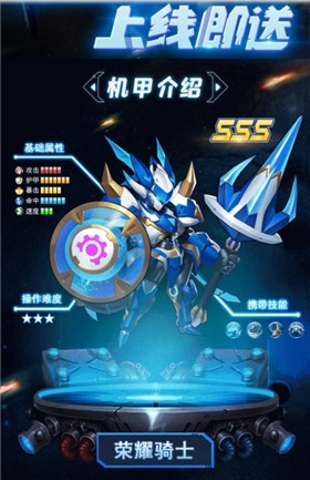 机甲大乱斗游戏下载
