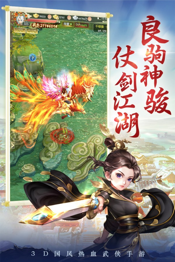 剑灵大陆免费正版