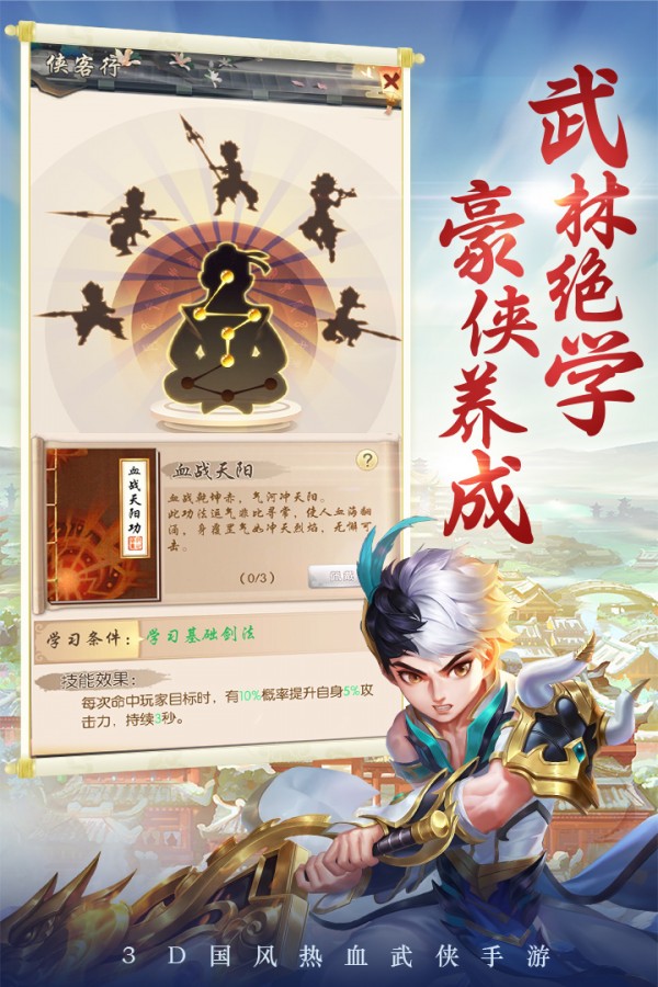 剑灵大陆安卓下载