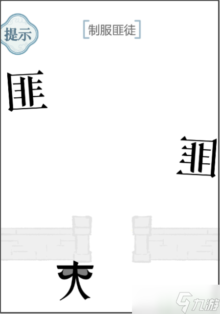 《文字的力量》制服匪徒