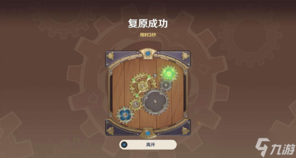 《原神》恒动械画第五关通关详解- 恒动械画第五关通关攻略