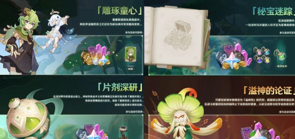 原神3.0版本可获得原石数量汇总