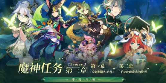 原神3.0版本可获得原石数量汇总