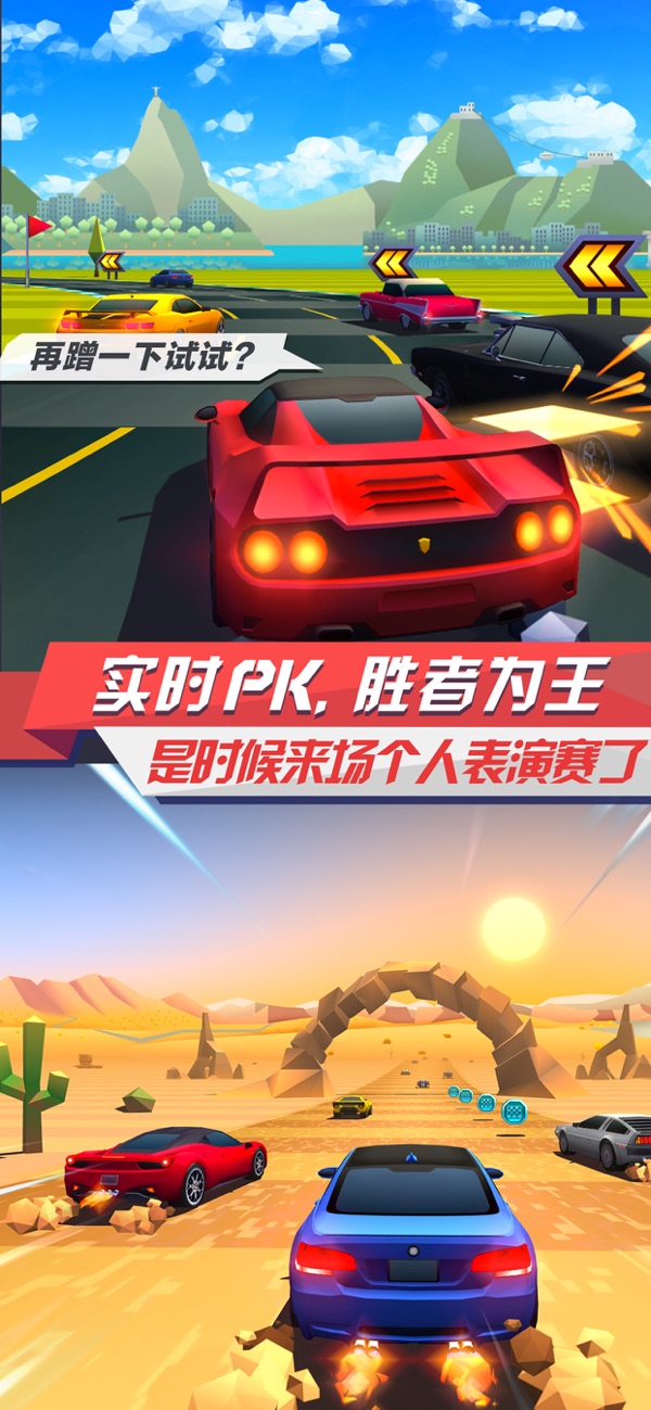 疾风飞车世界安装