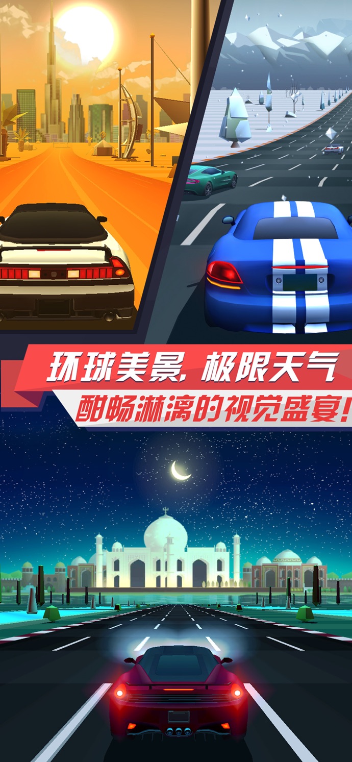 疾风飞车世界安装