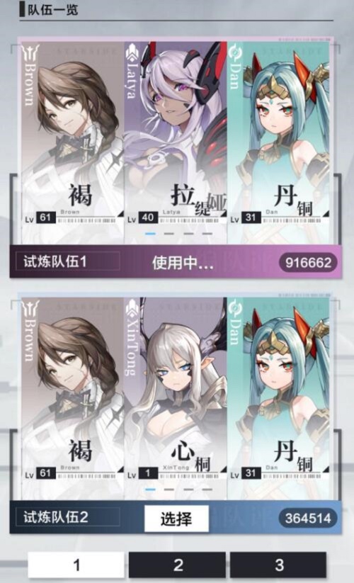 星之彼端试炼血御褐打法策略
