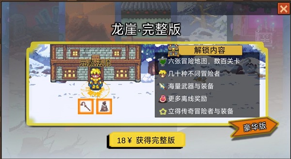 龙崖挂机阵容搭配策略