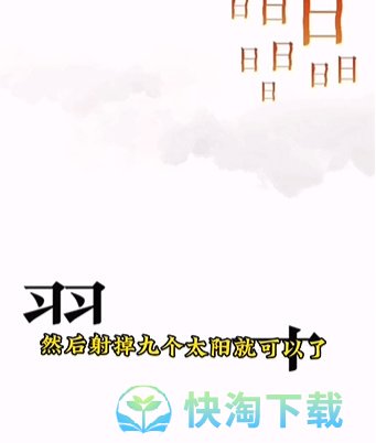 《文字的力量》第六关故技重施通关策略